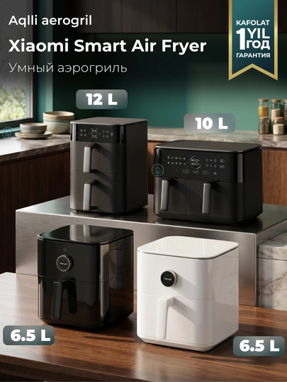 Умный аэрогриль Xiaomi Mi Smart Air Fryer фритюрница GLOBAL, 6.5, 10, 12 л — SMARTHS-AIRFRYR-СЛНКОСТ-DUAL12L