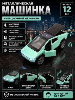 Ментоловый