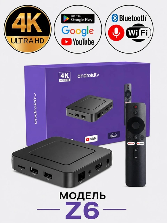 Смарт ТВ приставка Android TV YOUTUBE Z6 Z8 PRO Q5 X96Q TX9 PRO T95 4K Wi-Fi - 