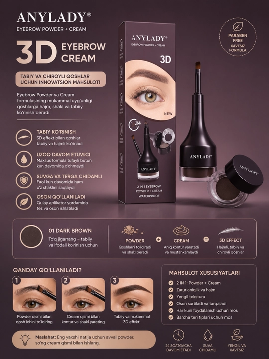 ANYLADY 3D Крем и пудра для бровей – водостойкий Eyebrow Powder + Cream
