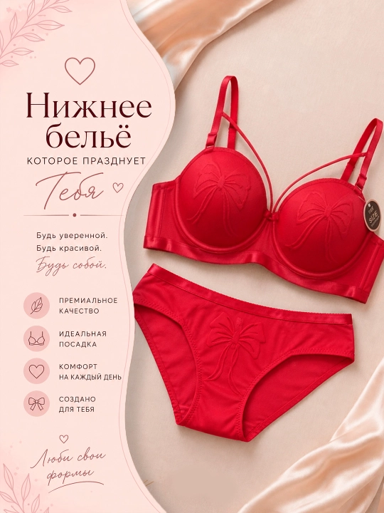 Комплект женского нижнего белья – гладкий бюстгальтер и трусики-слипы, комфортная посадка - 