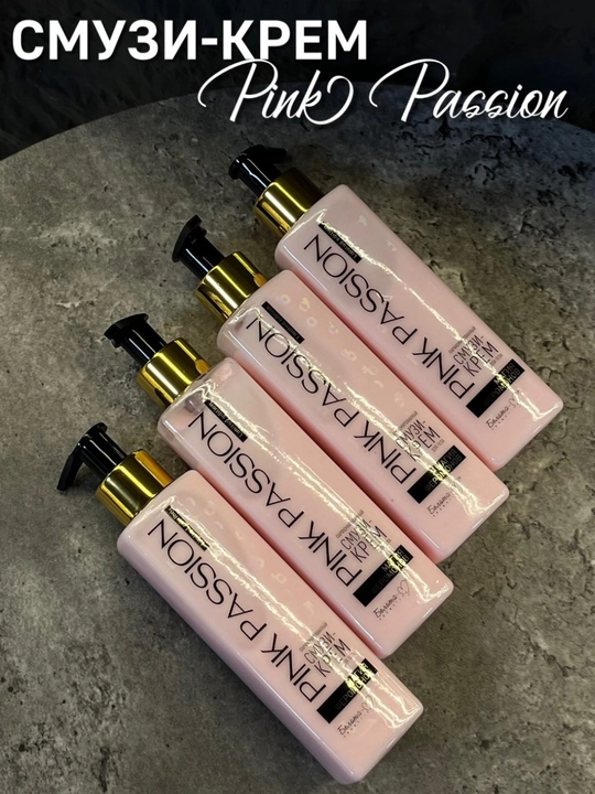 Крем-смузи для тела Pink Passion Belita-Vitex