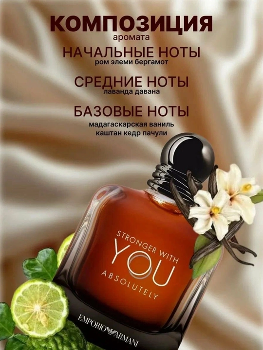 Erkaklar atiri Giorgio Armani Stronger With You Absolutely, 100 ml