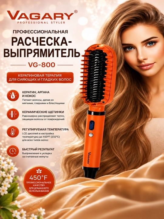 Утюжок-расчёска для волос - 