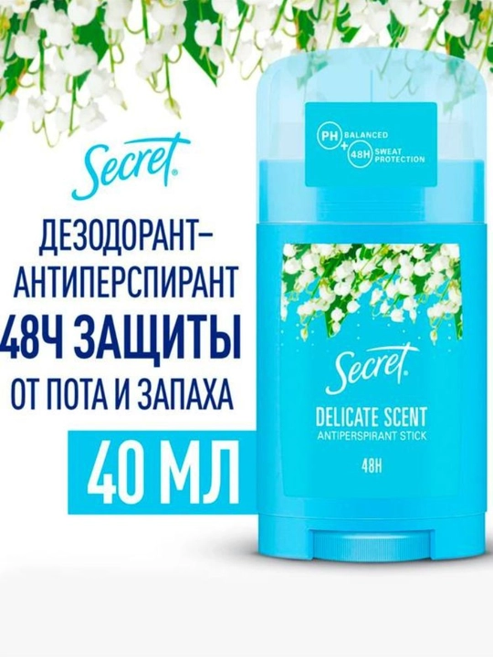 Secret clinical delicate женский дезодорант антиперспирант защита 48ч-72ч кремовый - 