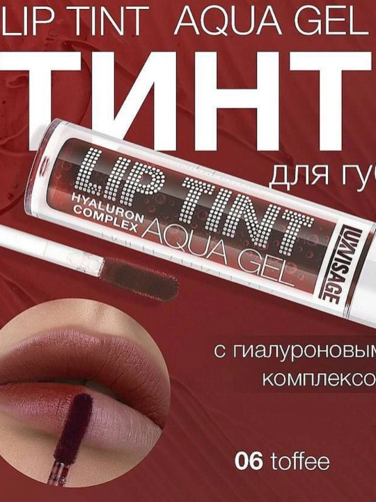 Lablar uchun tus beruvchi gel Luxvisage Lip Tint Aqua Gel