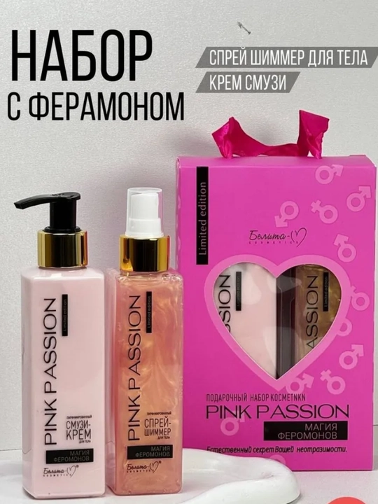 Pink Passion Belita 2 qismli tana sovg'a to'plami