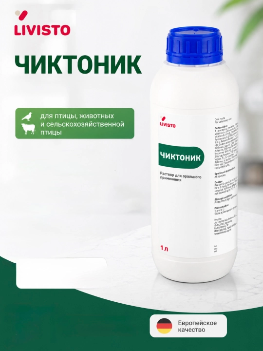 Чиктоник Livisto - 