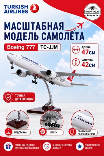 Boeing 777 samolyoti modeli, Turkish Airlines, 47 sm, Shassi, Shaffof oynalar, Podstavka - 