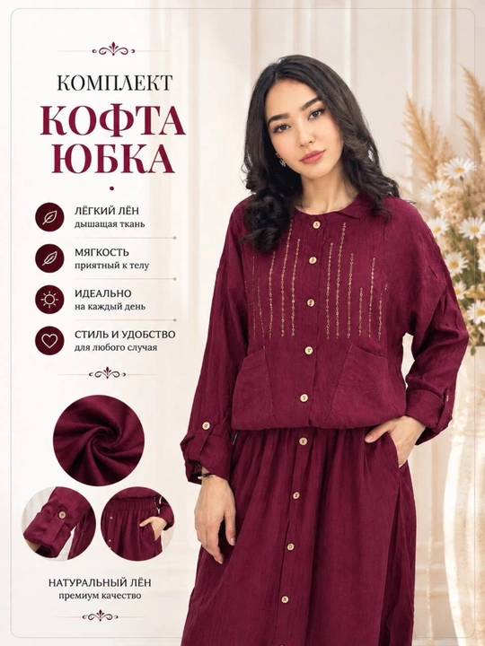 Комплект одежды для женщин и девушек: кофта и юбка, двойка стандарт 46-48-50