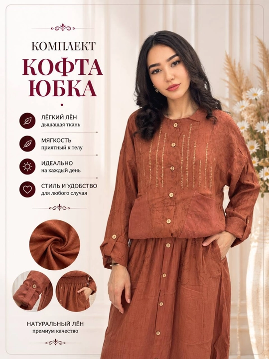 Комплект одежды для женщин и девушек: кофта и юбка, двойка стандарт 46-48-50