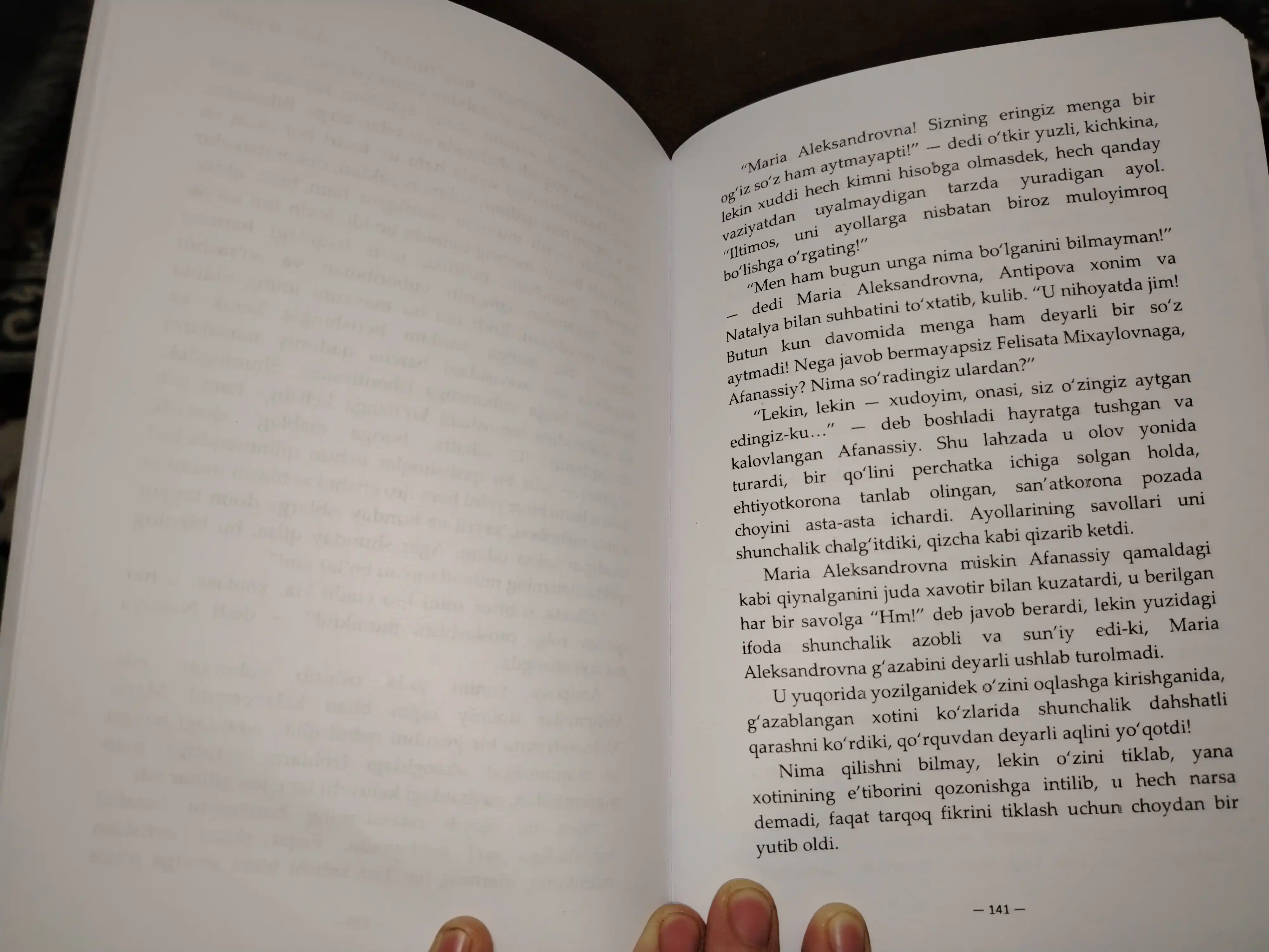Странные сны дяди