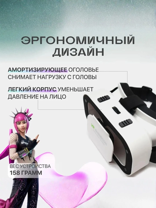VR очки для смартфона 3D Shinecon G12, G05