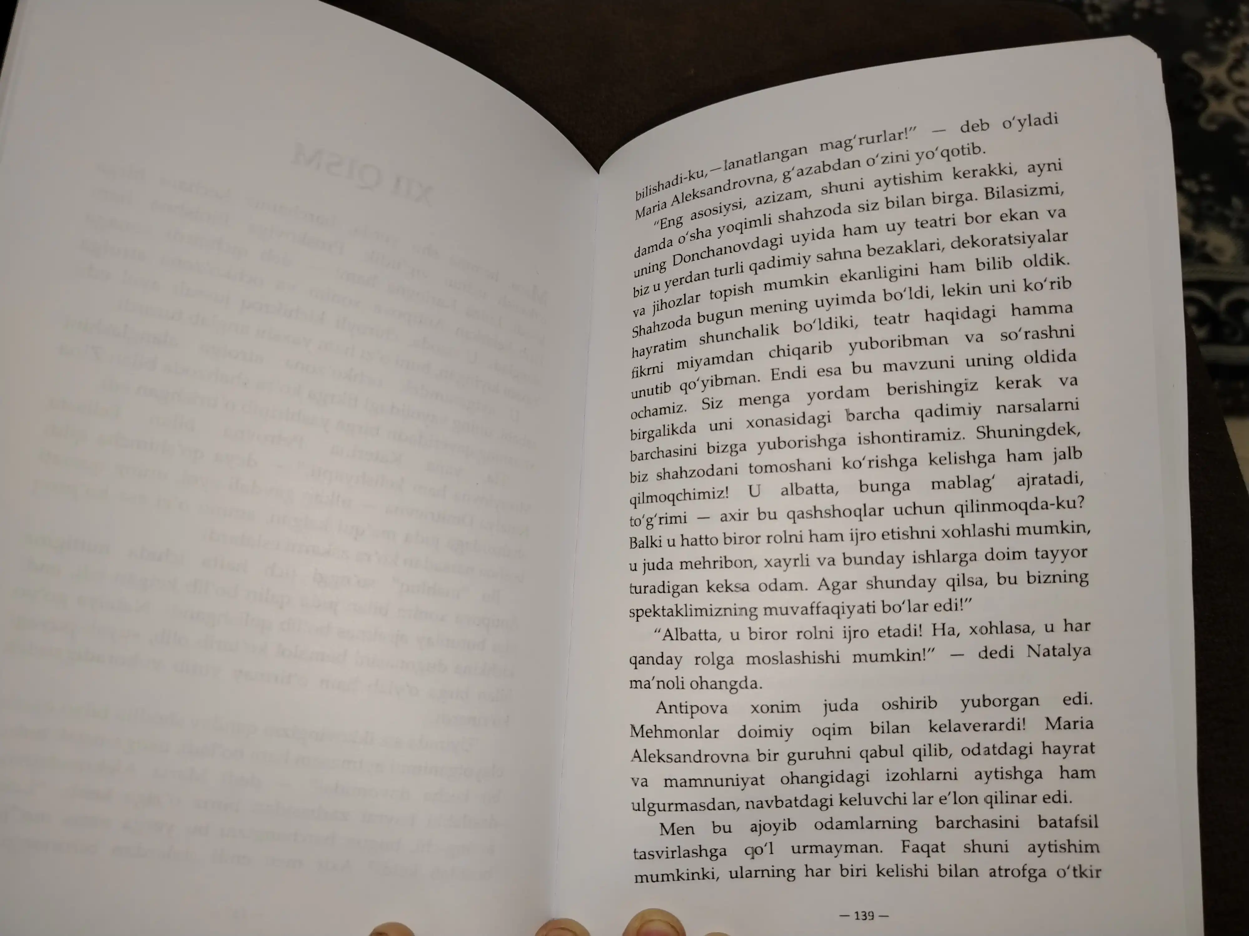 Странные сны дяди