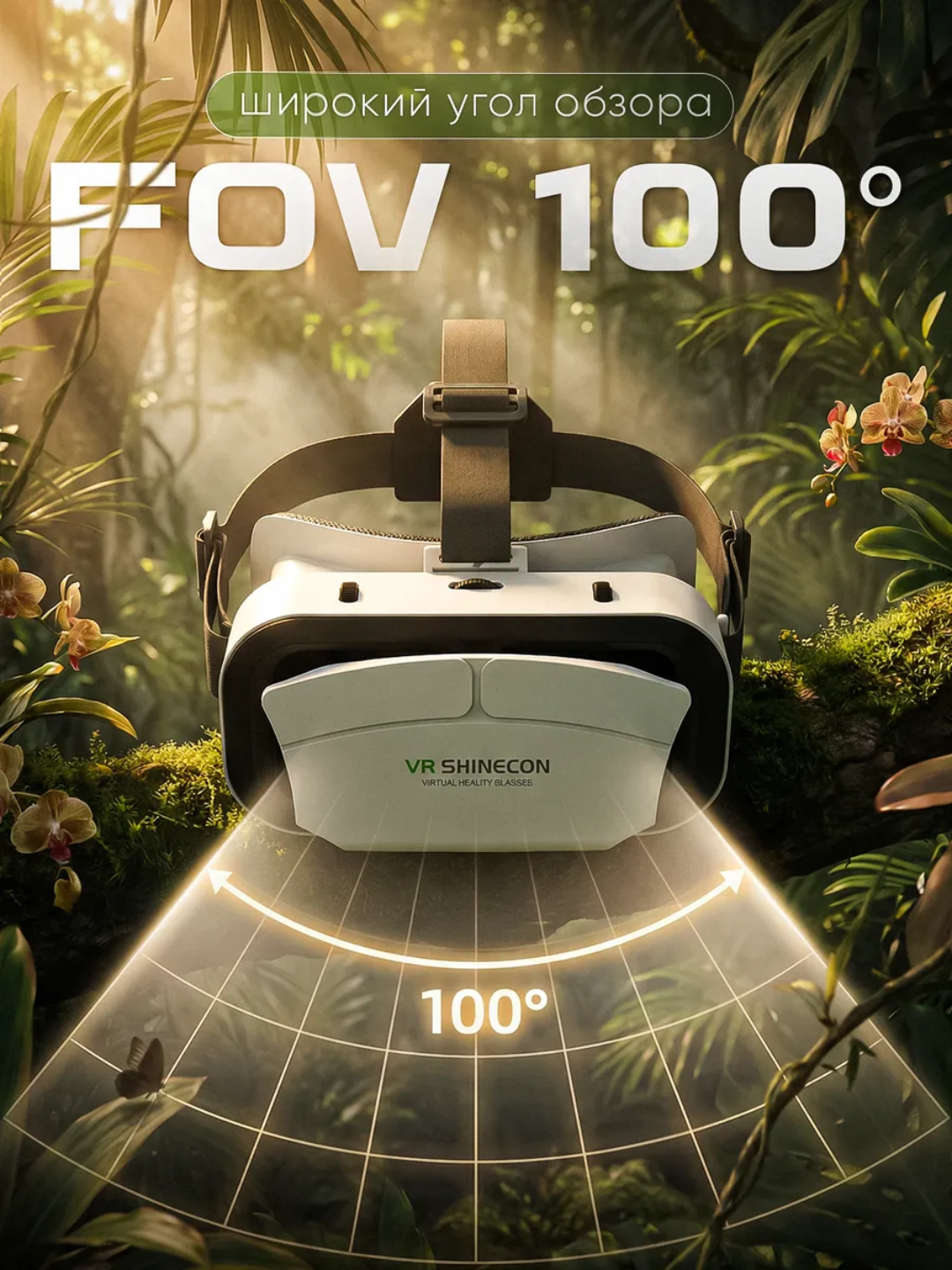 VR очки для смартфона 3D Shinecon G12, G05