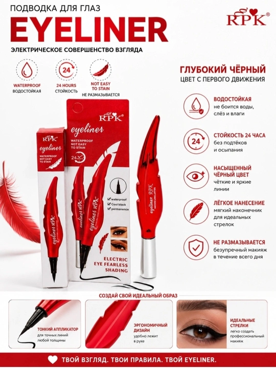 Профессиональная подводка-фломастер Eyeliner ABZ для глаз, водостойкая, черная - 