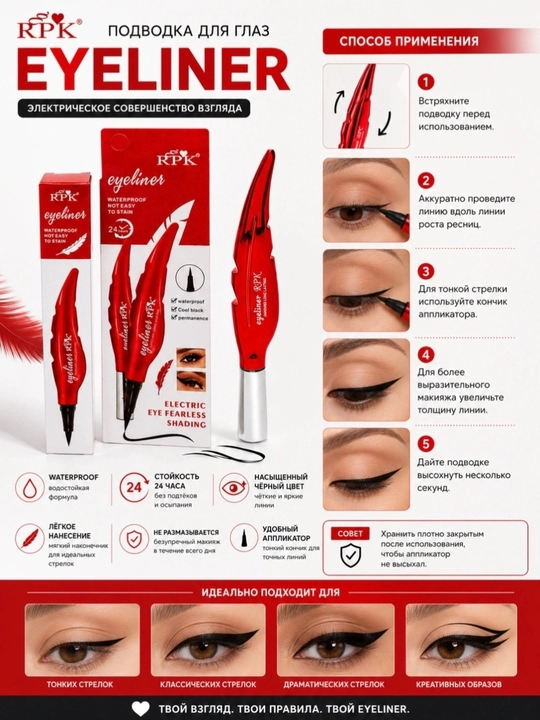 ABZ professional ko‘z uchun flomaster-eyeliner, suvga chidamli, qora