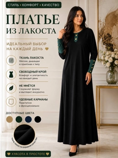 Черный