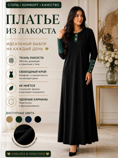 Ayollar uchun kundalik va kechki koylak - 