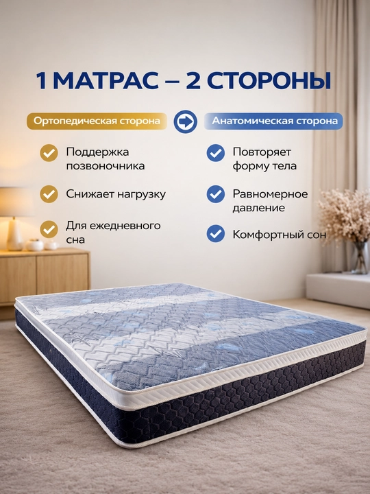 Ortopedik matras 27 sm