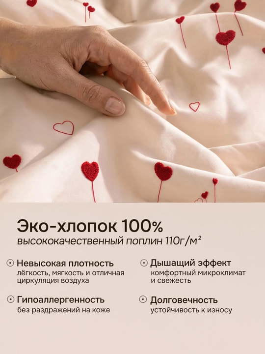 Мягкий и теплый комплект постельного белья с узором сердечек
