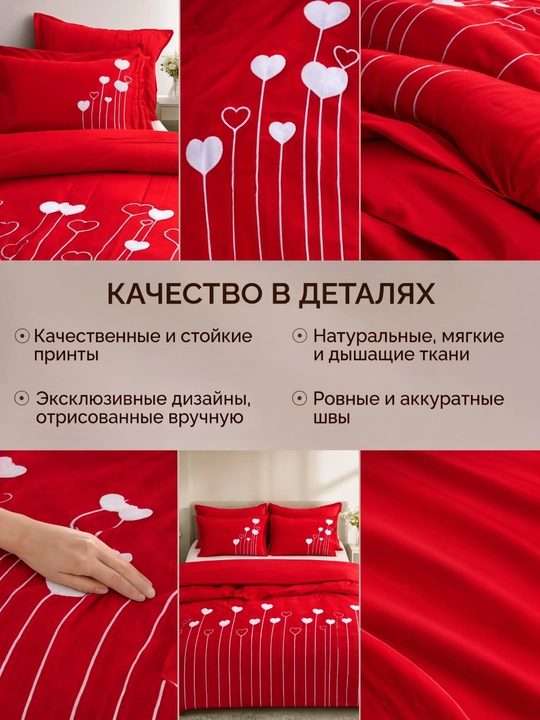 Мягкий и теплый комплект постельного белья с узором сердечек