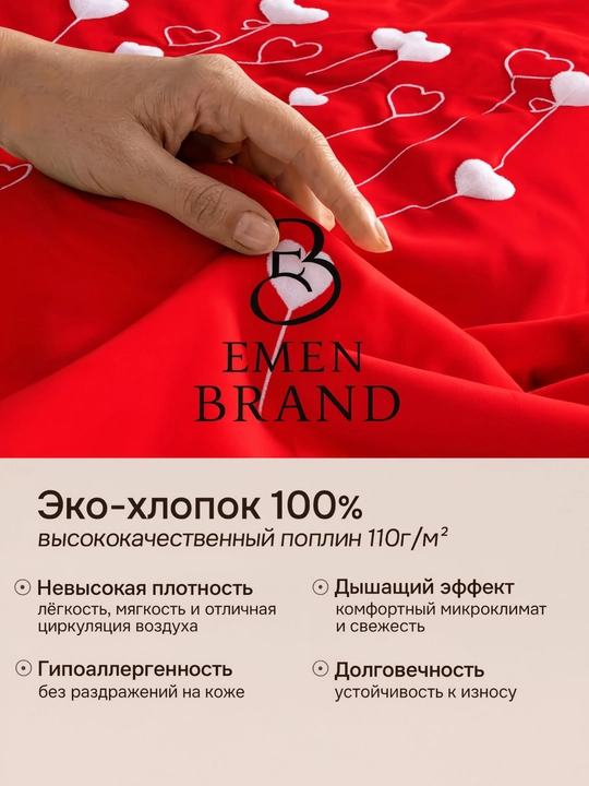 Мягкий и теплый комплект постельного белья с узором сердечек