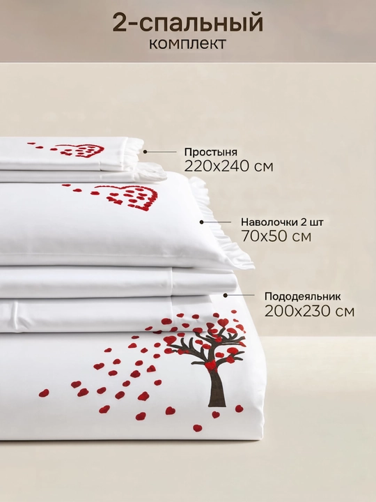 Мягкий и теплый комплект постельного белья с узором сердечек