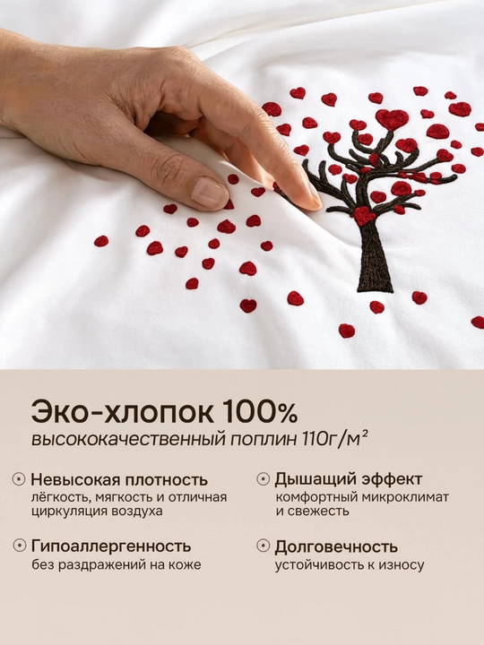 Мягкий и теплый комплект постельного белья с узором сердечек