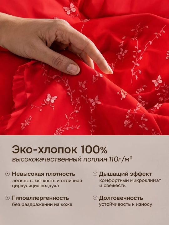 Комплект постельного белья с объемным цветочным узором, 4 цвета