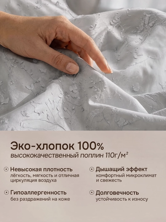 Комплект постельного белья с объемным цветочным узором, 4 цвета