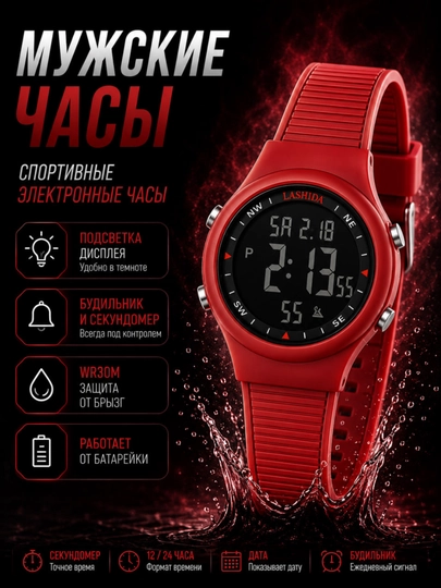 Мужские спортивные электронные часы — МАГЧАС-У1-АЛЫЙ