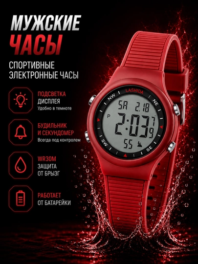 Мужские спортивные электронные часы — МАГЧАС-У1-БАГРОВ