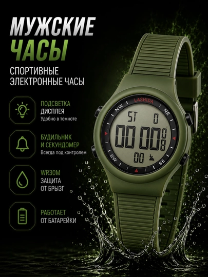 Мужские спортивные электронные часы — МАГЧАС-У1-ЗЕЛЕН