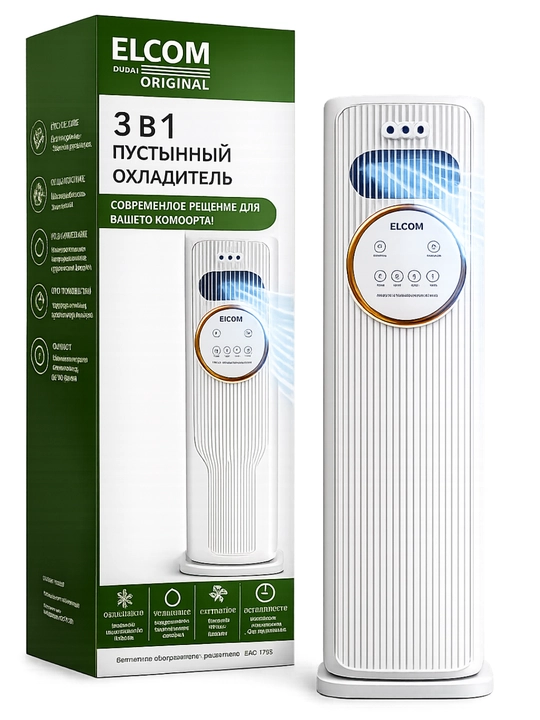 Elektr isitgich qishda isitadi, yozda sovitadi, Havo namlatgich suv bilan ishlaydi