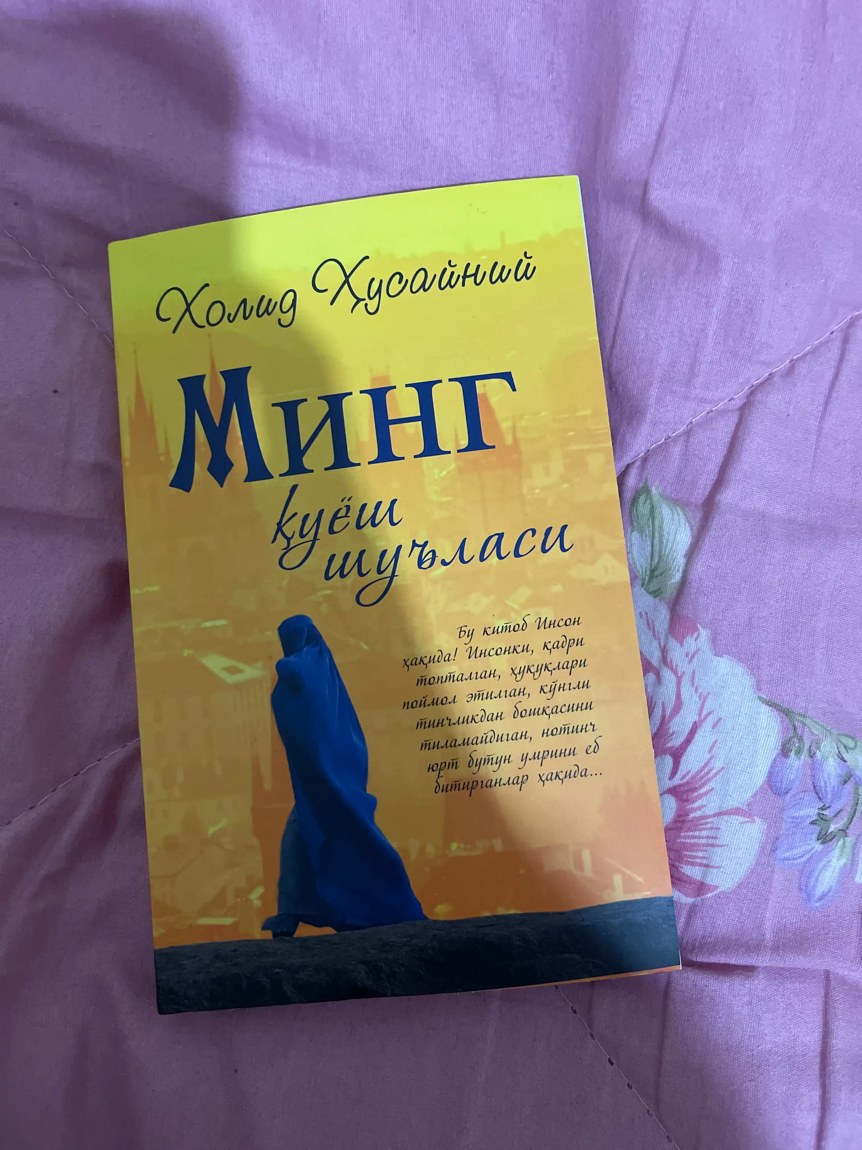 Ming quyosh shu'lasi, Xolid Husayniy