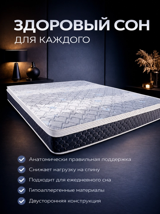 Ortopedik matras,ikki tomonli 27 sm