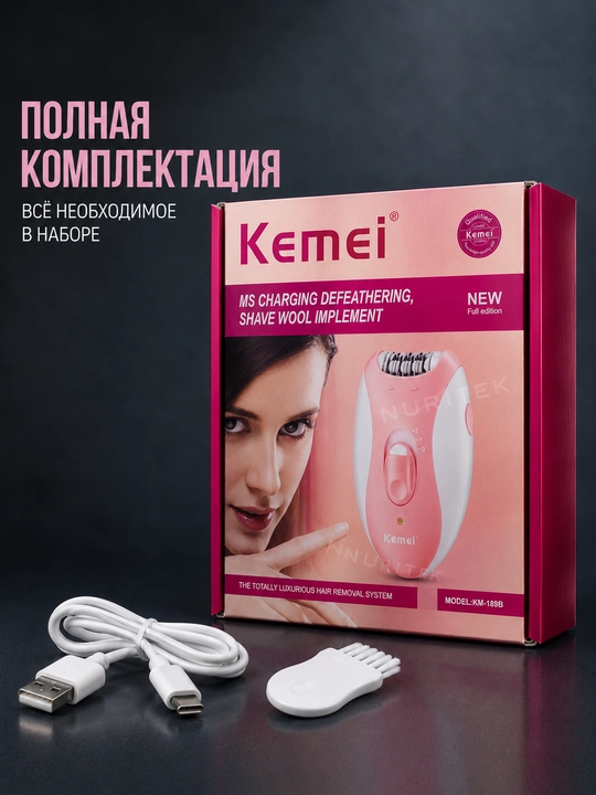 Эпилятор-депилятор женский Kemei KM-189B