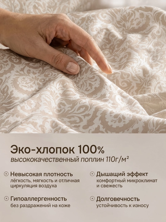 Комплект постельного белья с элегантным классическим орнаментом и современным дизайном