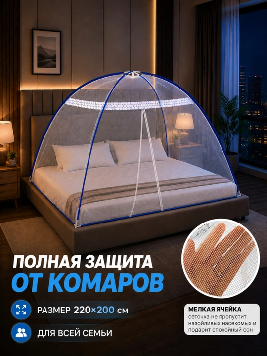 Pashshaxona chivin, pashsha va boshqa hasharotlardan himoyalovchi moskit to‘ri