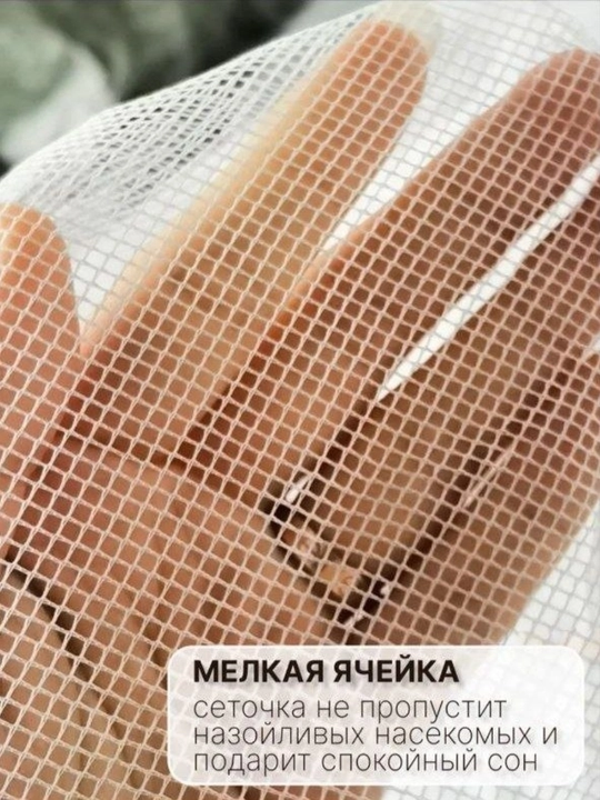 Pashshaxona chivin, pashsha va boshqa hasharotlardan himoyalovchi moskit to‘ri