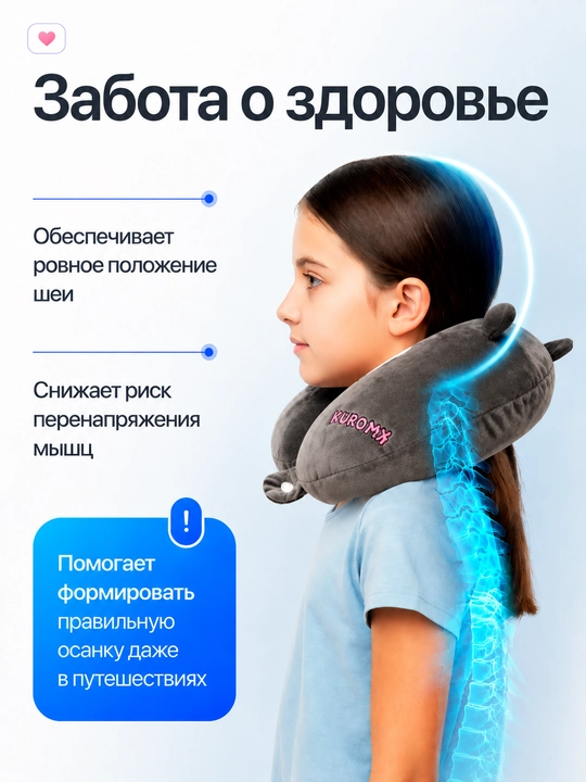 Подушка для шеи дорожная с эффектом памяти, детская, для путешествий, ортопедическая