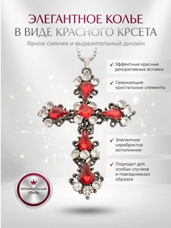 Красный