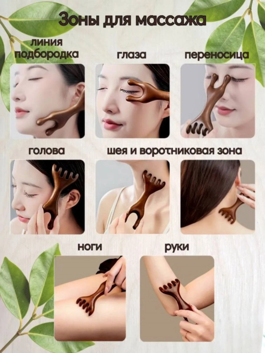 Расческа гребень для волос