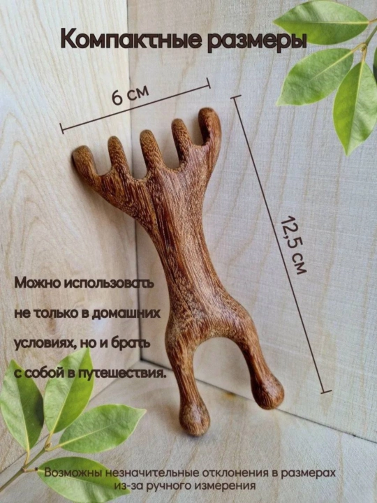 Расческа гребень для волос