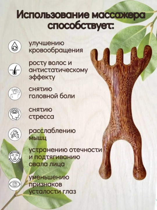 Расческа гребень для волос