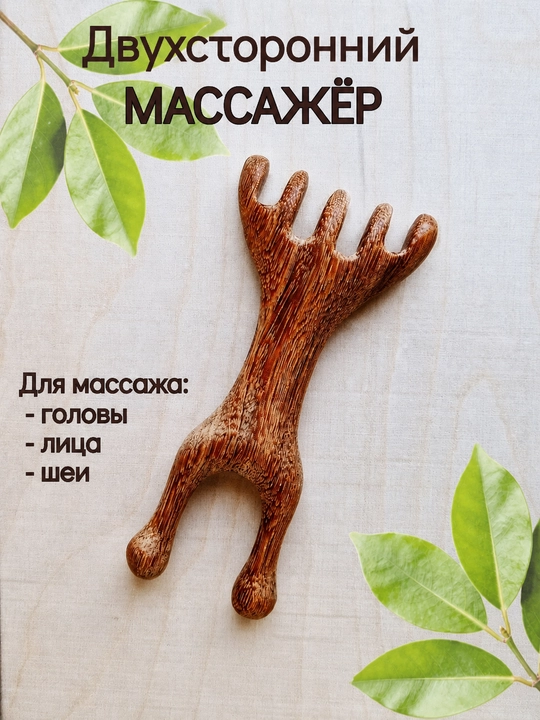 Расческа гребень для волос - 
