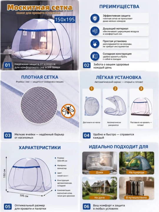 Москитная сетка, антимоскитный тент, защита от насекомых