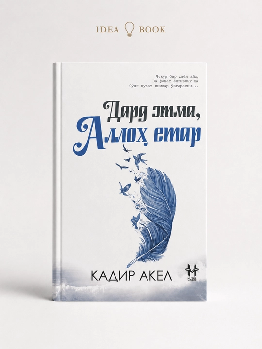 Книги Qadir Akel: Afv et, Allohim, Dard etma, Alloh yetar, на узбекском языке - 