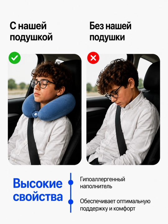 Подушка для шеи дорожная с эффектом памяти, детская, для путешествий, ортопедическая